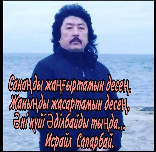 Әділбай Жаниязов - Тобыш