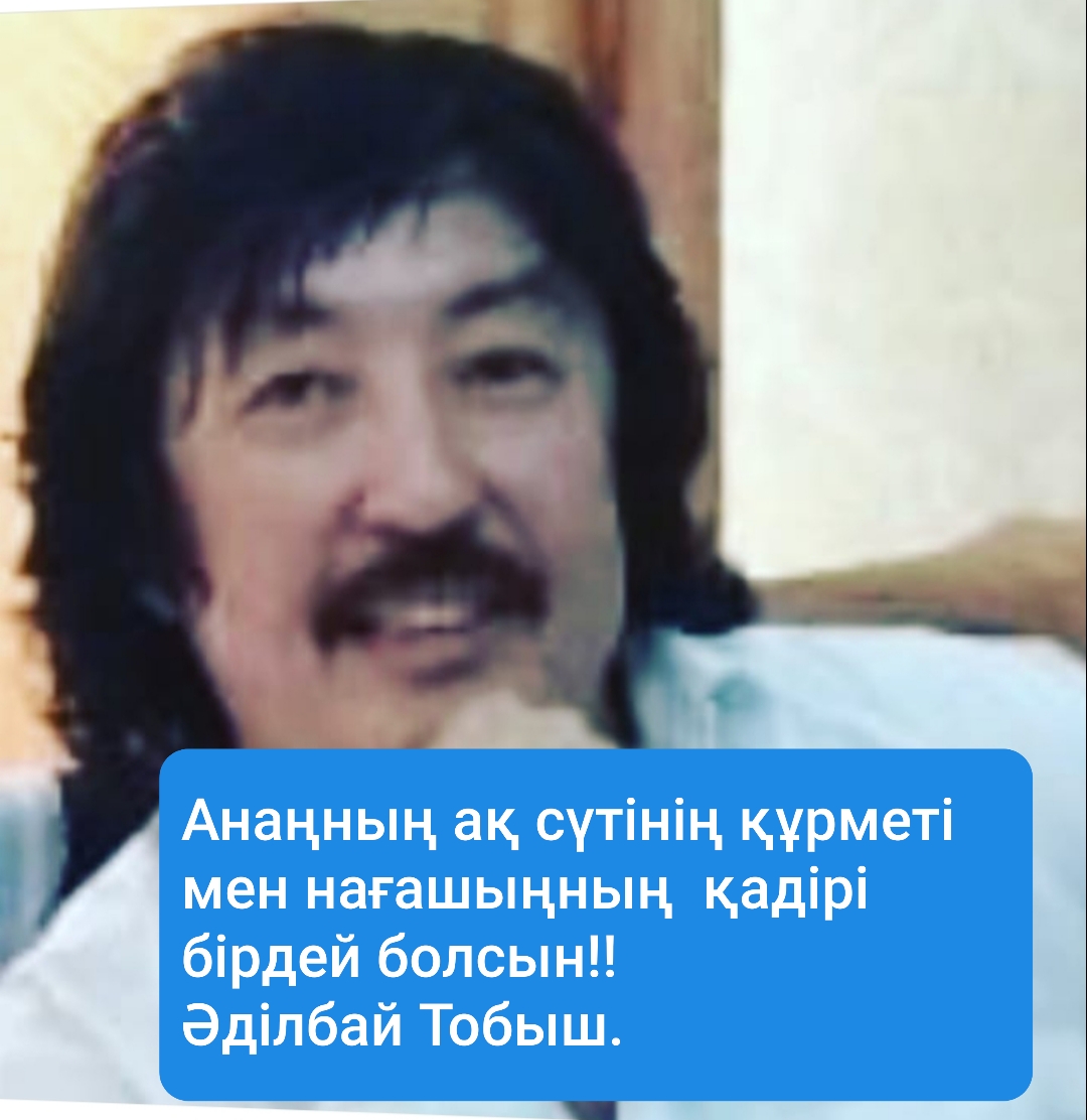 Әділбай Жаниязов - Тобыш