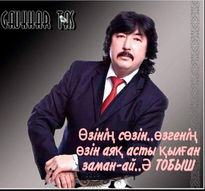 Әділбай Жаниязов - Тобыш