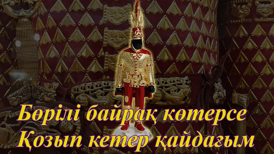 Жас жеткіннің толғауы